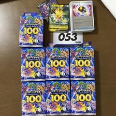 【スタートデッキ100】全種コンプリートセット！000〜101全カード‼️ スタートデッキ100】全種コンプリートセット！000〜101全カード