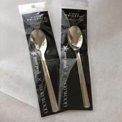 スノーピーク×LUCKYWOODコラボ オールステン・デザートスプーン2セット
