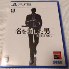 龍が如く7外伝 名を消した男 PS5