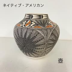 ネイティブ・アメリカン 壺 - メルカリ