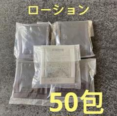 ポーラPOLA 第6世代 新BA ローションN 1ml×50包 - メルカリ