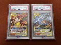 【高騰中】リザードン＆テールナー レシラム＆リザードン GX RR PSA10