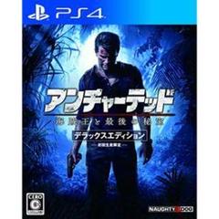 アンチャーテッド 海賊王と最後の秘宝 PS4