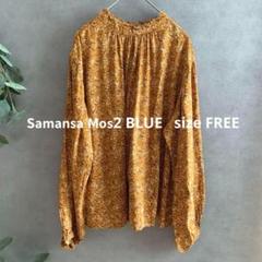 サマンサモスモスブルー 花柄ブラウス　春秋
