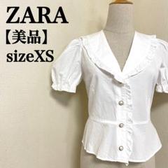 【美品】ZARA　コットンＶラインボリュームスリーブフリルシャツブラウス