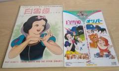 ディズニー 映画 パンフレット 冊子 雑誌 本 ディズニー映画パンフレット3冊 日本昔ばはし2冊 - メルカリ