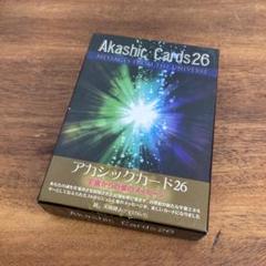 2025年最新】アカシックの人気アイテム - メルカリ