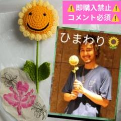 コメント必須★藤井風 ダメージ Tシャツ M ひまわり あみぐるみ グッズ 藤井風 Tシャツ Fujii Kaze オフィシャルグッズ white M｜Yahoo