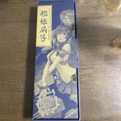 非売品　艦隊これくしょん　扇子セット　艦これ 2025年最新】扇子 艦これの人気アイテム - メルカリ