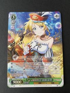 2025年最新】絢瀬 絵里 サイン ヴァイスの人気アイテム - メルカリ 2025年最新】絢瀬 絵里 サイン ヴァイスの人気アイテム - メルカリ