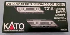 KATO10-1554 701系1000番代仙台色2両セット（盛岡色スカート付） KATO 10-1554 701系1000番台 仙台色 2両セット Nゲージ | 鉄道