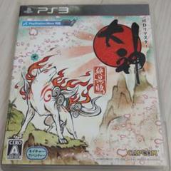 大神 絶景版