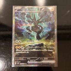 ゼクロムex SAR sv11B 169/086 ブラックボルト　　ワンオーナー ゼクロムex (SAR) {169/086} [SV11B/ブラックボルト] [SV