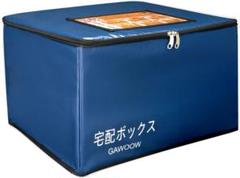宅配ボックス 折りたたみ 戸建て マンション 個人宅 防水 大容量 75リットル