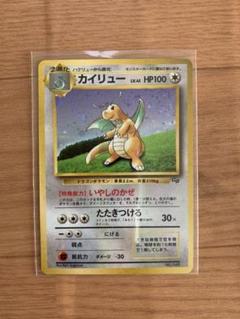 ポケモン カード カイリュー GB 当時物 カイリュー : 「ポケモンカードGB」 おまけカード | 旧裏面