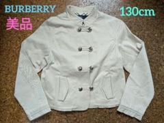 【BURBERRY】バーバリー　ジャケット　ベージュ　130cm