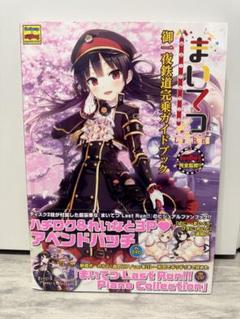 2025年最新】まいてつ last run!!の人気アイテム - メルカリ