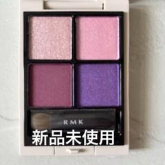 美品 RMK シンクロマティック アイシャドウパレット EX13 RMK シンクロマティック アイシャドウパレット | RMK 公式サイト