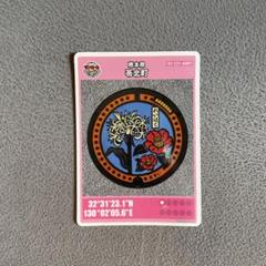 2025年最新】マンホールカード 熊本の人気アイテム - メルカリ