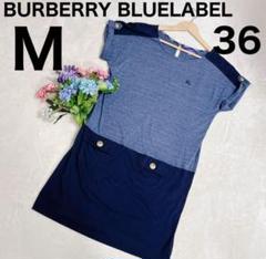 BURBERRY BLUELABEL チュニック バイカラー 半袖 半袖 M相当