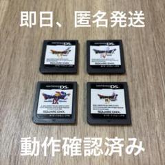 85 ドラゴンクエストds 4 5 6 9 ドラクエ