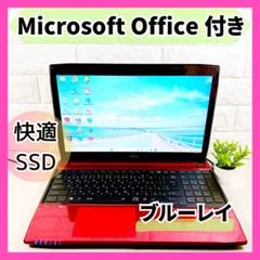 MS Office付き✨ブルーレイ観れる SSDで快適 ノートパソコン 富士通
