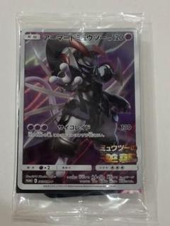未開封・激レア】アーマードミュウツー プロモ ポケモンカード