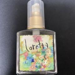 ロレッタ ベースケアオイル 洗い流さないヘアトリートメントのサムネイル