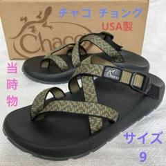 アメリカ製 USA製 Chaco チャコ サンダル ビーチ 27 Z1 Z2 m52920311063_1.jpg?1719922255