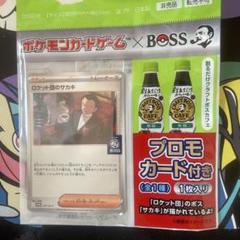 ロケット団のサカキ プロモ(BOSSコラボ)の買取価格推移と値段
