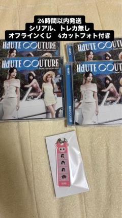 MISAMO HAUTE COUTURE 通常盤　4枚セット