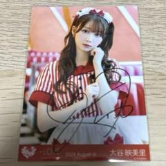 イコラブ 大谷映美里 生写真 直筆 仲直りシュークリーム とくべチュ、して イコラブ 大谷映美里 生写真 直筆 仲直りシュークリーム とくべ