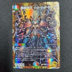 2025年最新】禁断竜王 vol-val-8 金の人気アイテム - メルカリ