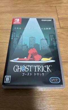 ゴーストトリック　Switch