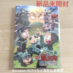 忍たま乱太郎 20年スペシャルアニメ 忍術学園と謎の女 これは事件だよ～!の段 忍たま乱太郎 20年スペシャルアニメ 忍術学園と謎の女 これは