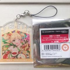 【城ヶ崎莉嘉 東急ハンズ限定アクリルストラップ】