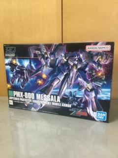 HG メッサーラ R-ジャジャ ハンブラビ 3点セット 新品 未組立 61xKLod51TL._UF350,350_QL50_.jpg
