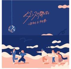 2025年最新】t字路s レコードの人気アイテム - メルカリ