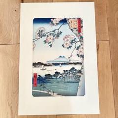 木版画 復刻 歌川広重 名所江戸百景 隅田川水神の森真崎 アダチ版画 m52924457583_1.jpg?1725520648