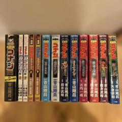 名探偵コナンコミック漫画13冊 劇場版など