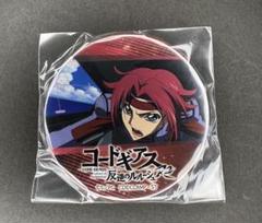 コードギアス　缶バッジ　カレン