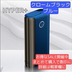 glo hyper plus クロームブラック×ブルー グローハイパープラス