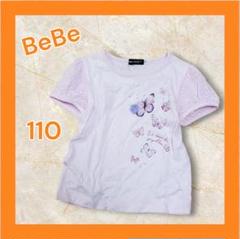 ベベ bebe 半袖 Tシャツ 子供 キッズ 女の子 110 ピンク 蝶々