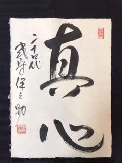 新品◎相撲グッズ◎行司生サイン Amazon.co.jp: ◎相撲グッズ◎行司生サイン : ホーム＆キッチン