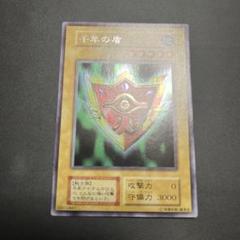 【美品】千年の盾　ウルシク　初期　遊戯王