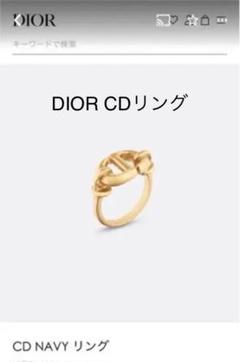 44%割引リアル DIOR チェーンリング サイズM 一回使用 美品 リング オリンピック DIOR 一回使用 美品 チェーンリング サイズM リング