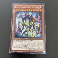 遊戯王 イタリア語版1st トゥーン・カオス・ソルジャー コレクターズレア 遊戯王 イタリア語版1st トゥーン・カオス・ソルジャー