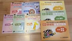 ジャック幼児教育研究所 ハイレベル領域別問題集 5冊セット