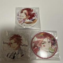 SympathyKiss シンキス 3周年 バースデー 缶バッジ 五月女光基 SympathyKiss シンキス 五月女光基 缶バッジ 3周年 - メルカリ