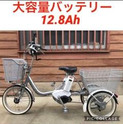 電動自転車 ブリヂストン 三輪車 ワゴン 大阪近場であれば無料配達致します。